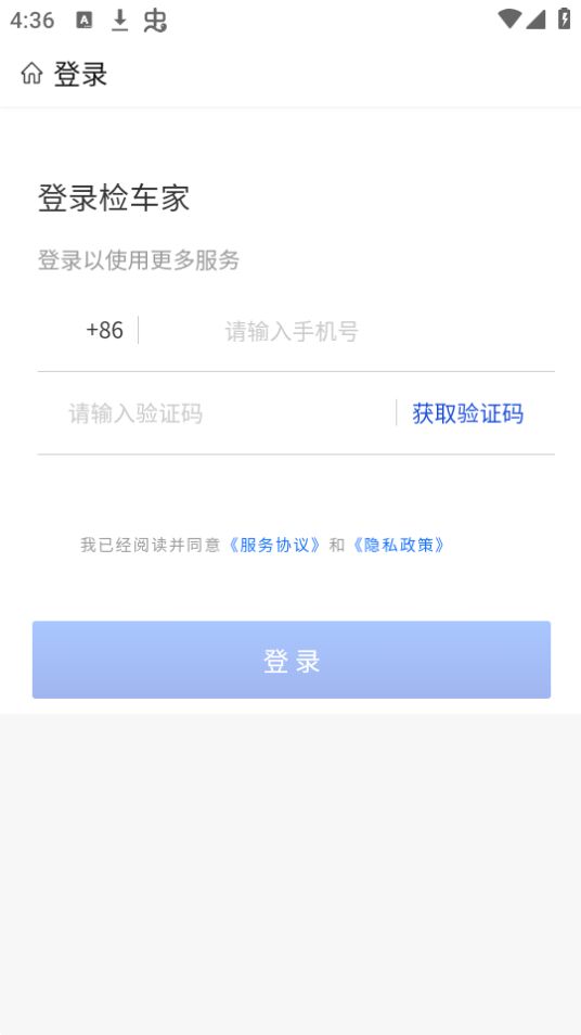 检车家app安卓最新版 v1.0.6