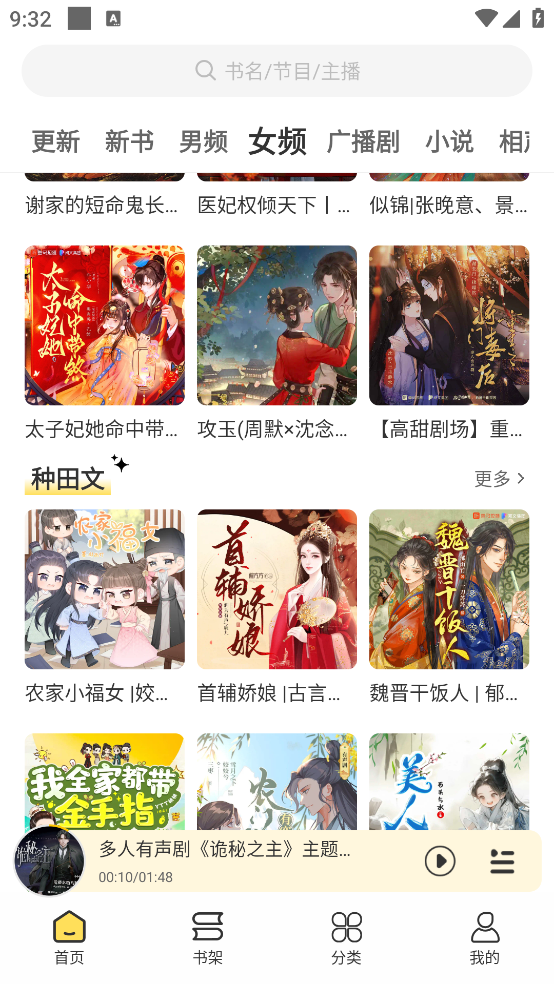 鸭趣听书软件 v1.0.4