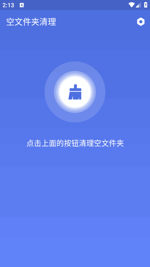 大济南泉息软件 v7.7.0