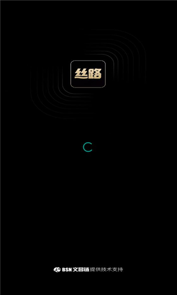 丝路数藏app v1.2.8