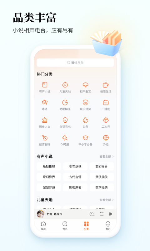 酷狗听书app v1.5.0