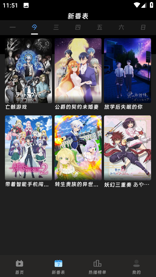 咕咕番动漫app v2.1.1