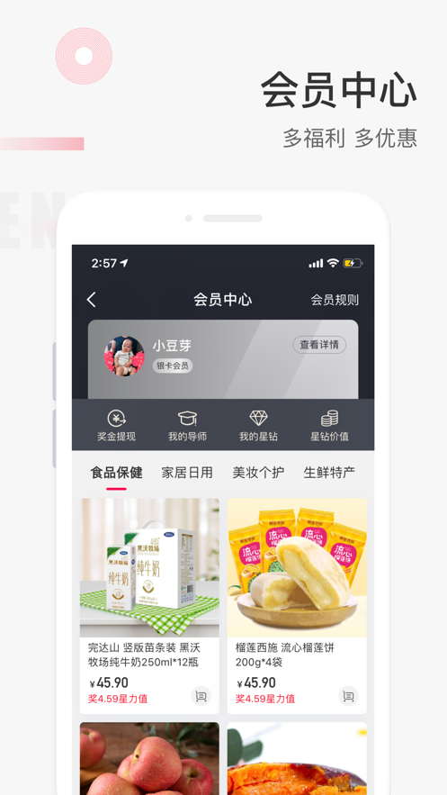 星链友店app v6.2.0