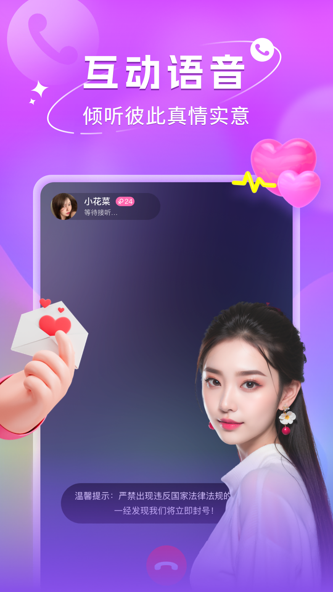 乐缘交友app v1.15.2