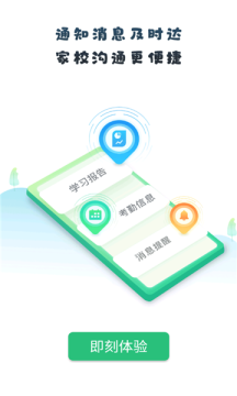 晋学通APP v3.2.006