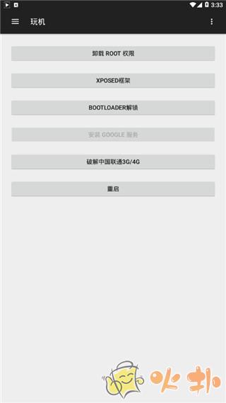 小欧工程师最新版本2023 v2.0