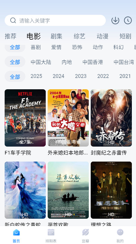 看世界app最新版 v3.4.2