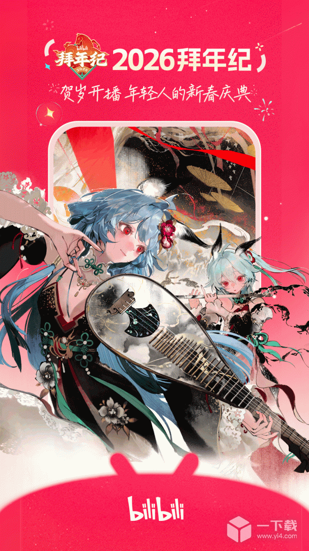 哔哩哔哩 v8.83.0