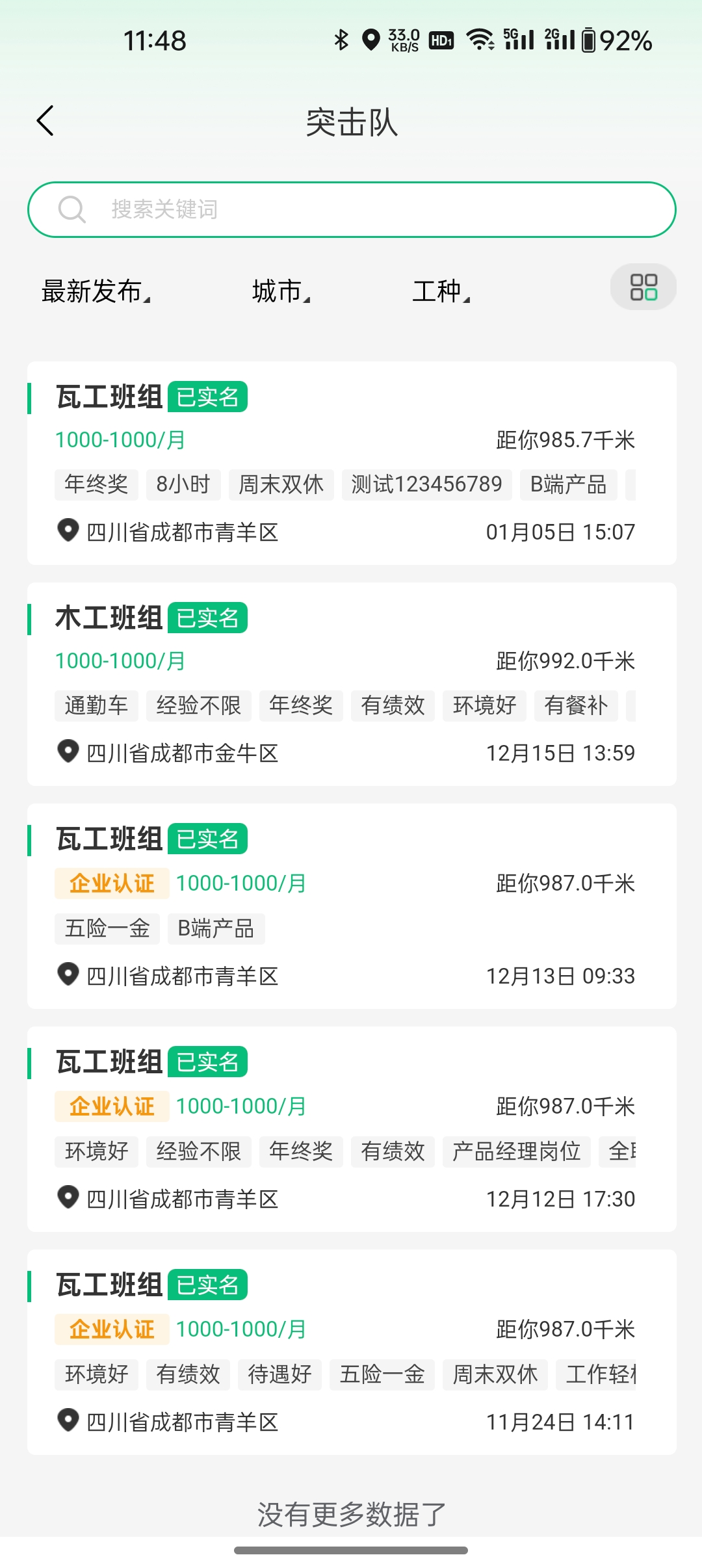 新工宝 v2.0.5