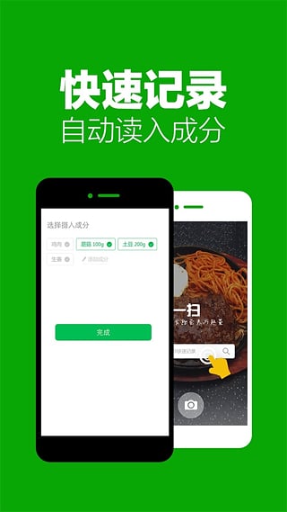 吃嘛呢私人专享 v3.6