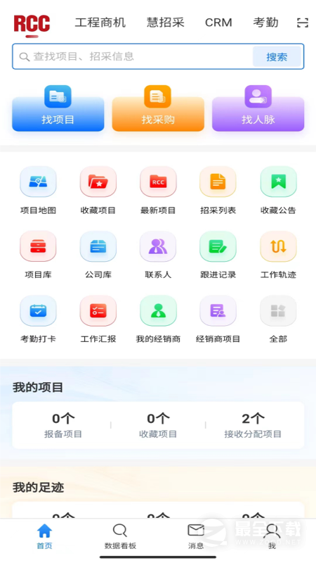 RCC工程招采 v5.4.24
