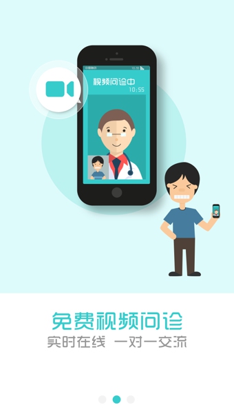 彩带医生手机医疗软件 v2.4.3