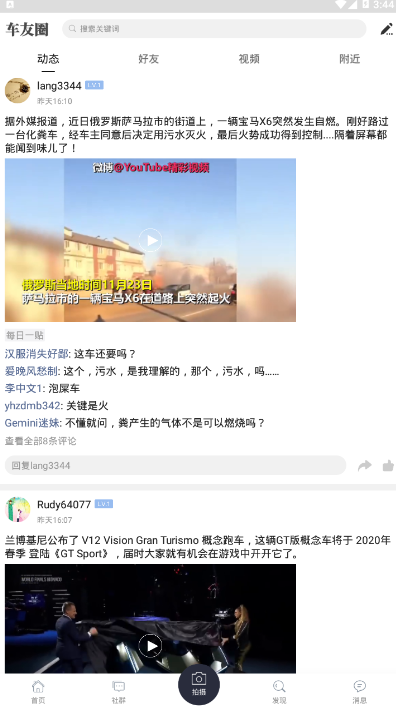 云南车友团 v1.1.0