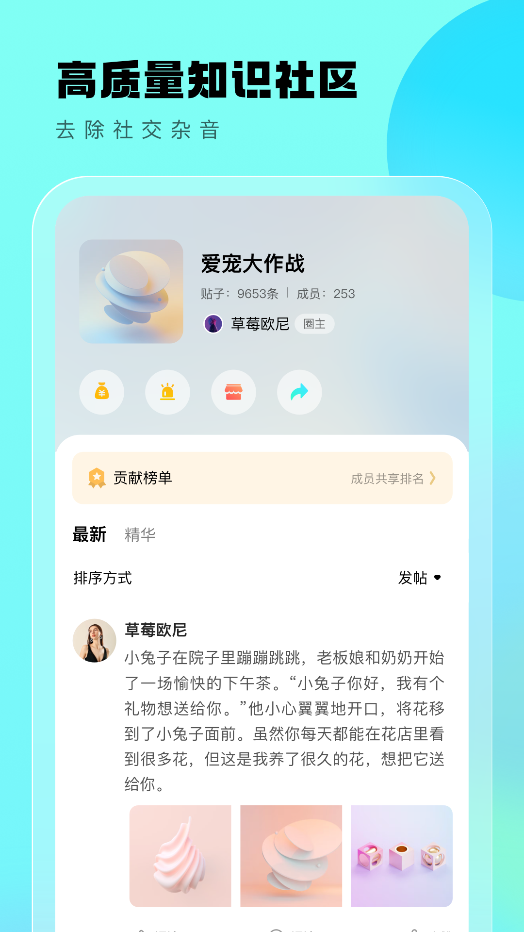 遇糖圈app v2.6.4