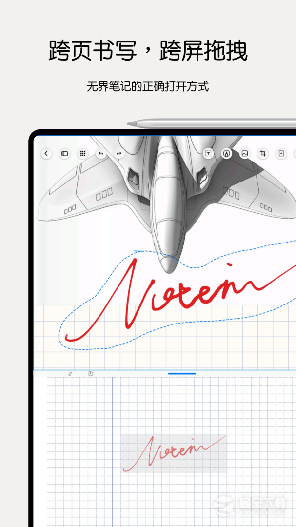 Notein一笔记最新版 v1.3.116.0