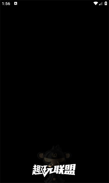 趣玩联盟2025官方版下载安装 v1.6.8