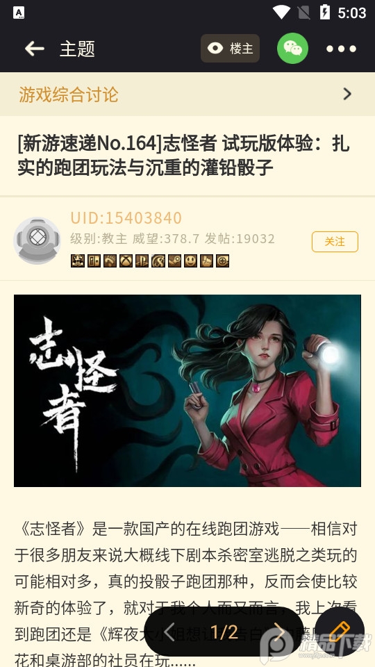 nga玩家社区app官方 v9.9.64