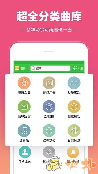 彩铃多多 v3.5.3.0