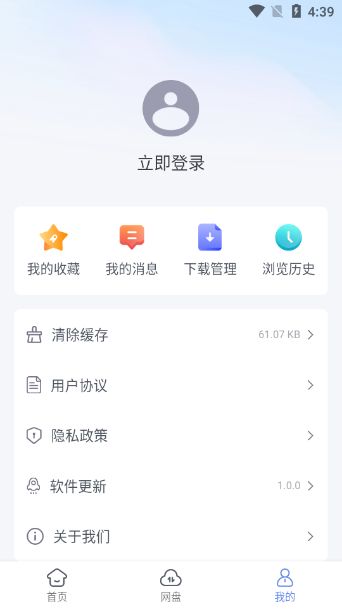 蓝奏浏览器app v1.2.0