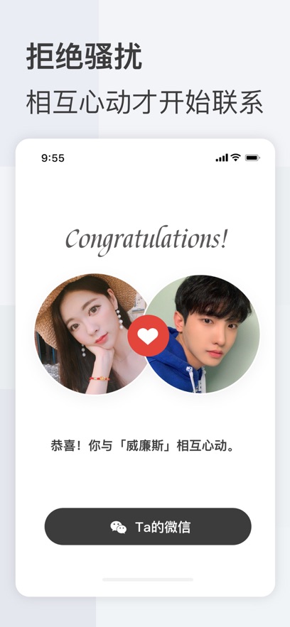 成人之美交友APP下载 v4.1.1