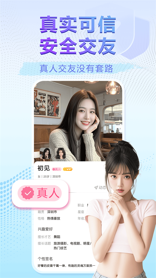 牵守下载安装(来惜) v3.3.5