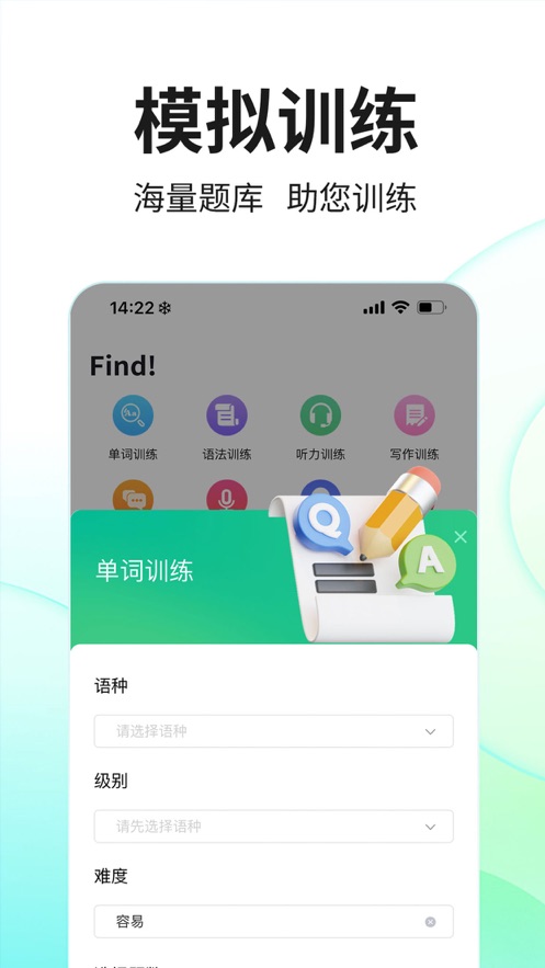 SoEasy智能外语app v2.9.6