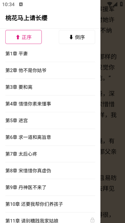 瓜子星球app小说大全 v1.0.8