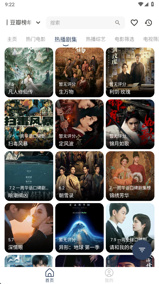 小G影视最新版下载 v1.0.9