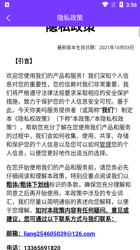 今天你美吗安卓版 v1.0.0