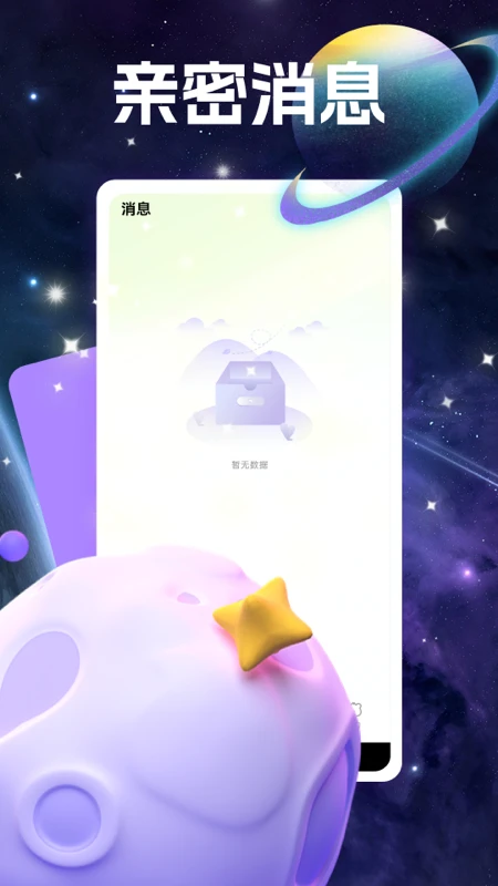 同城爱交友官方下载 v3.3.80