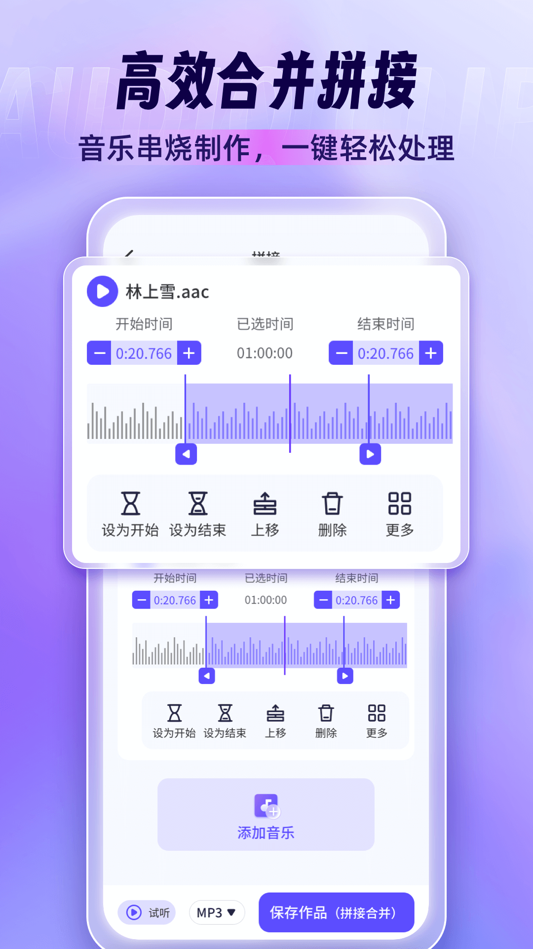 音乐剪辑师app v1.0.17