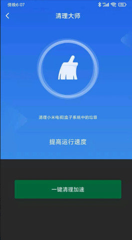 小米电视助手app v2.7.2