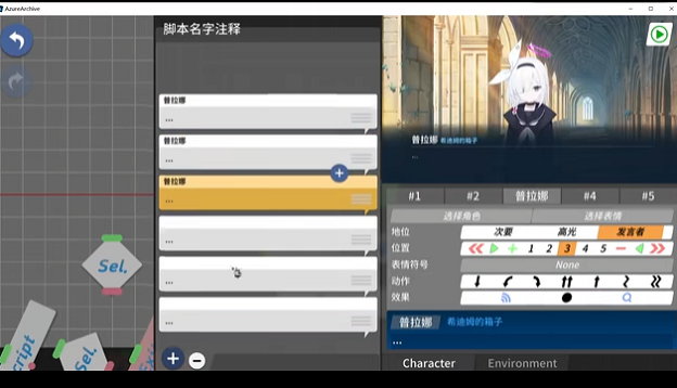 AzureArchive二创工具下载手机版 v0.7.9.2