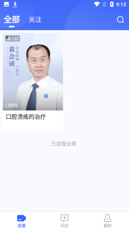 猿创医生app v1.2.0