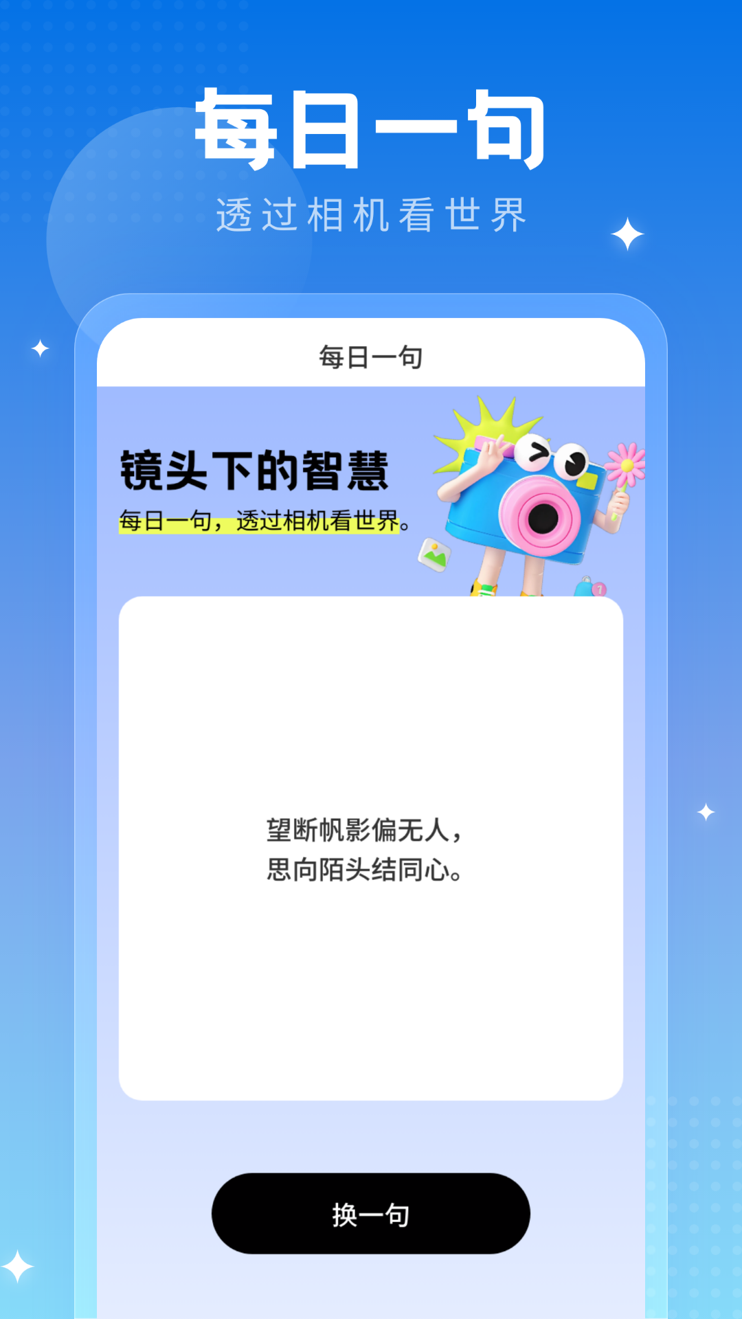 旧忆相机官方下载手机版 v1.0.2.020255271343