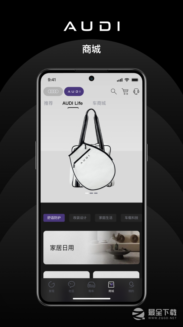 上汽奥迪最新版 v6.15.0