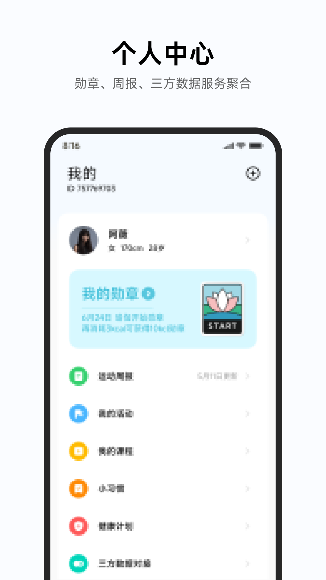 小米运动健康 v3.48.2