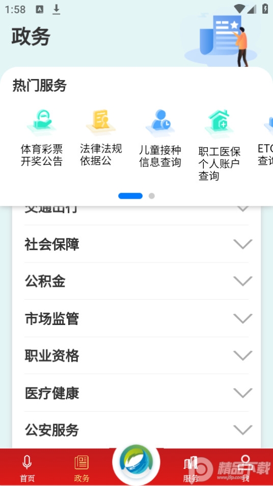 云上临空港app最新版 v1.1.5