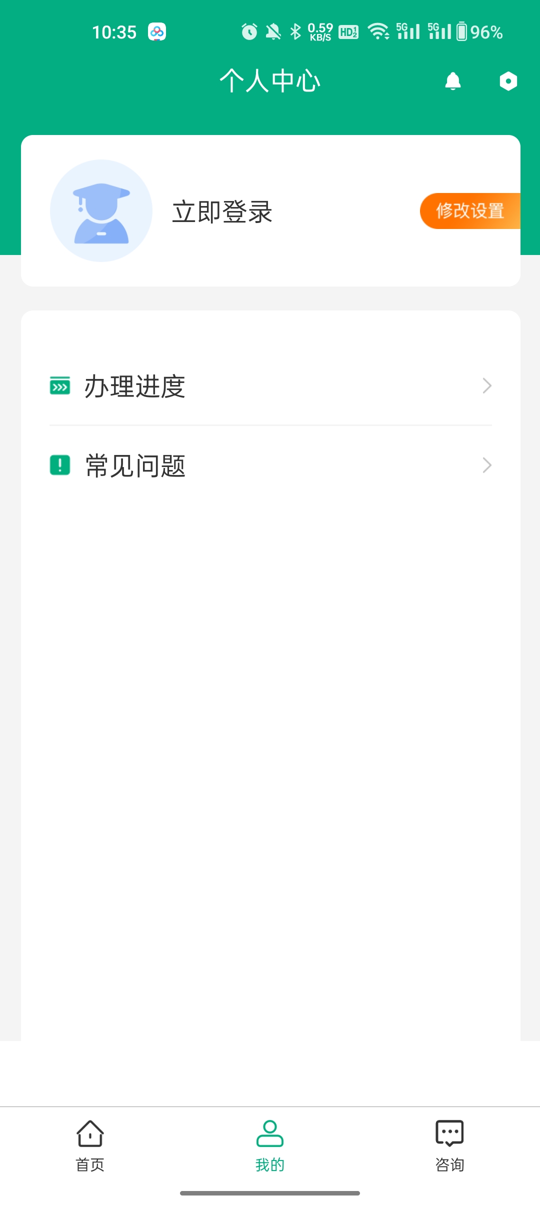 内蒙古移动申报(内蒙古企智登) v2.6.2