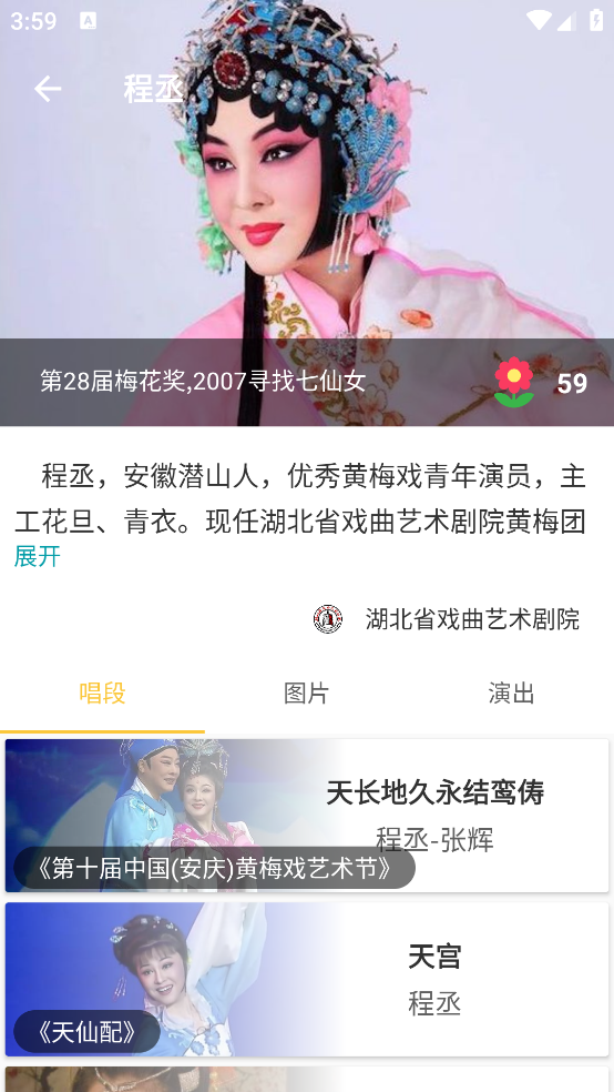 黄梅迷手机版 v3.5.7