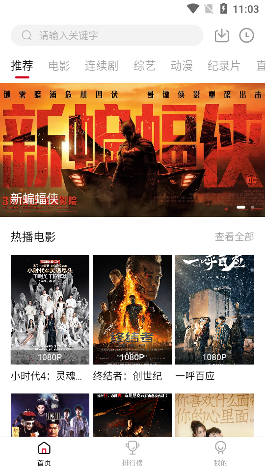 佩奇影视官方下载安装app v3.1.0