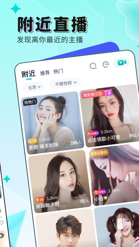 映客直播app下载安装2022 v9.7.90