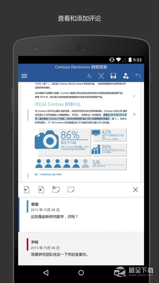 Microsoft Word v16.0.19725.20108