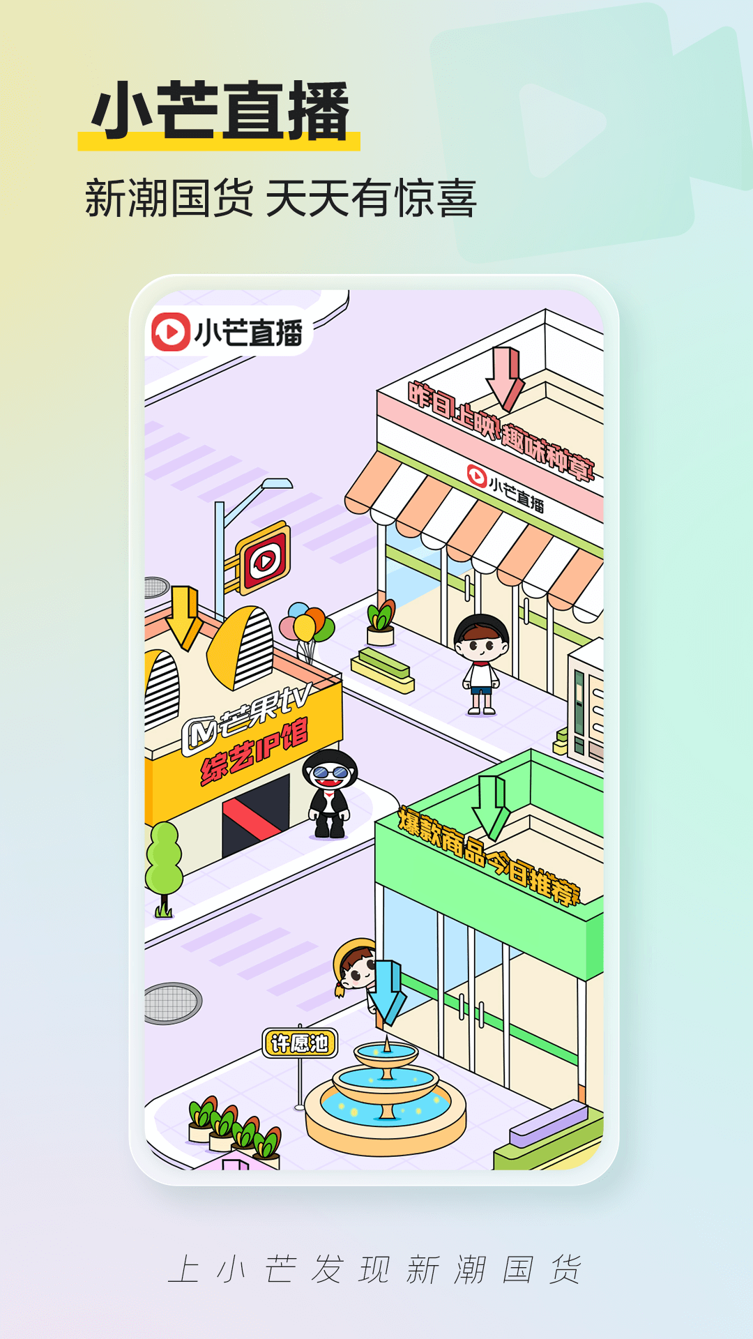 小芒电商app下载 v5.7.6