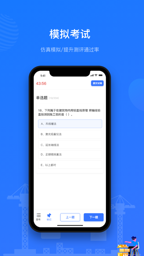 建教帮继续教育app v3.17.02