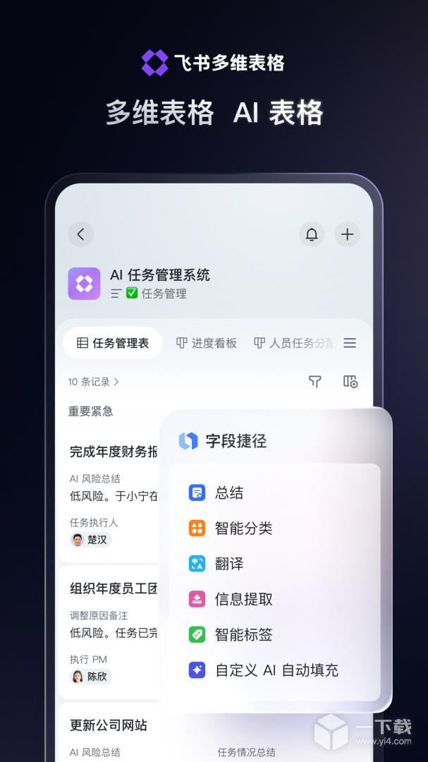 飞书 v7.62.6