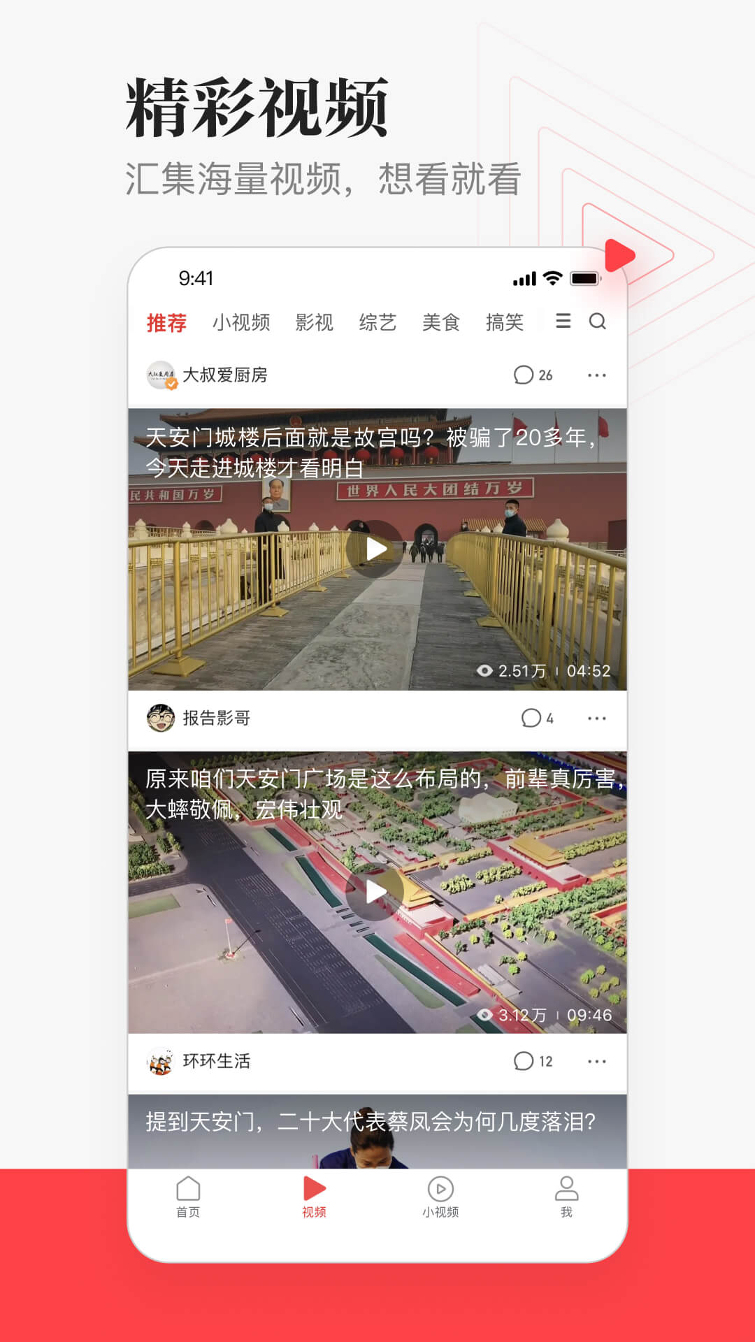 一点新闻资讯app v7.4.4.0