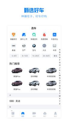 水滴汽车资讯软件 v4.2.5