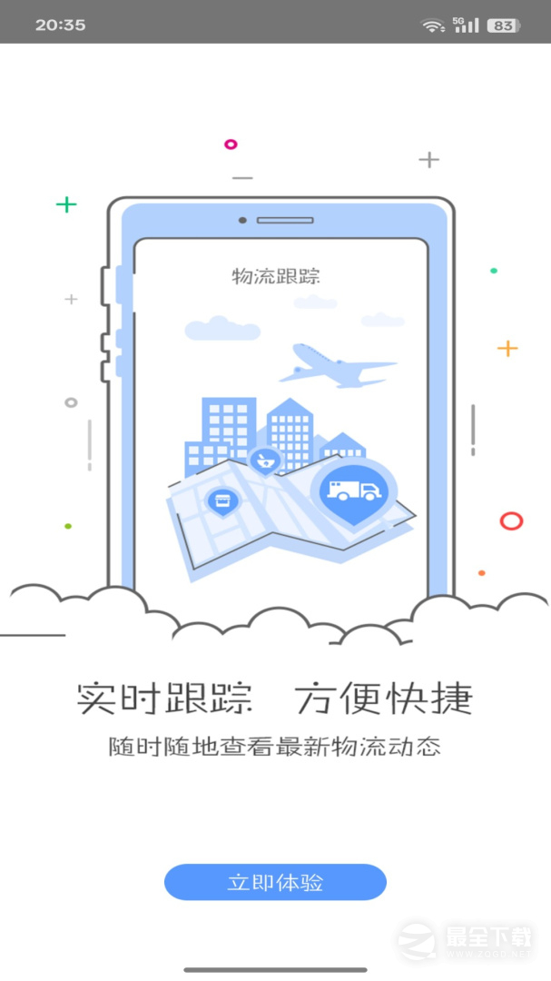必然中医 v4.6.6