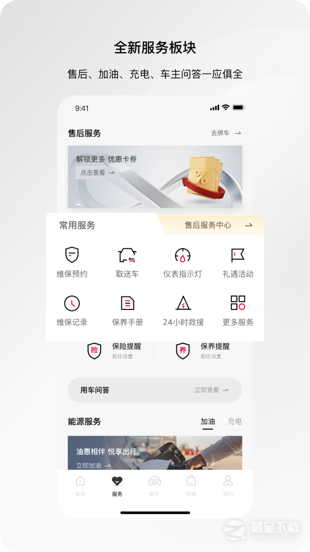 一汽奥迪 v5.8.0